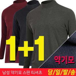 겨울 등산복 남성 기모 티셔츠 아웃도어 작업복 티셔츠 상의 메스프