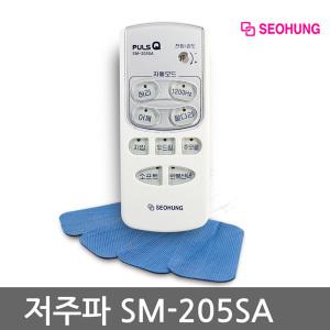 서흥 저주파자극기 SM-205SA (중주파기능) 저주파마사지기