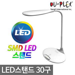 듀플렉스 DP-310LS 초절전형 학습용 LED스탠드