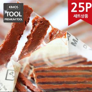 (키모스리빙)빵구지렁이25p 타이어 빵구 펑크 수리