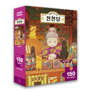 이상한과자가게 전천당 직소퍼즐-홍자와마루-150피스