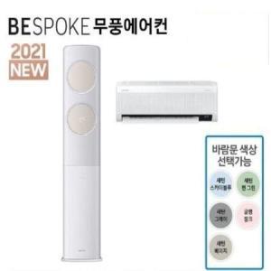 기본배관 설치포함 삼성 AF17A7974TZRS 비스포크 2IN1에어컨 17+6평 수도권무료배송