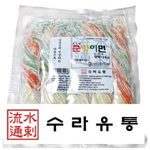 춘향이면 1 Kg/5-6인분/삼색국수/샤브샤브/콩국수면