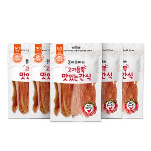 웅자오빠의 고기듬뿍 맛있는간식 치킨슬라이스 5개 묶음