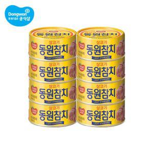 동원참치 라이트스탠다드 150g x 8캔