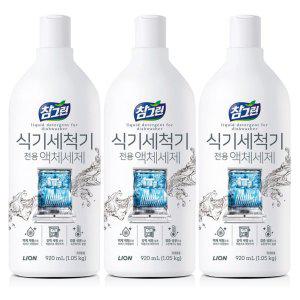 참그린 식기 세척기 세제 920ml 3개 코스트코