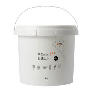 [소다스쿨]투플러스 워싱소다 대용량 3kg 버킷 / 탄산소다