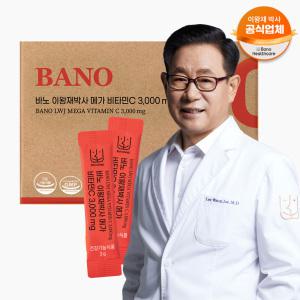 바노 이왕재박사 메가 비타민C  3000mg 모음