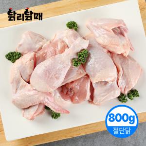 국내산 신선 생닭 손질 염지 닭볶음탕용 조각닭 800g(냉장)