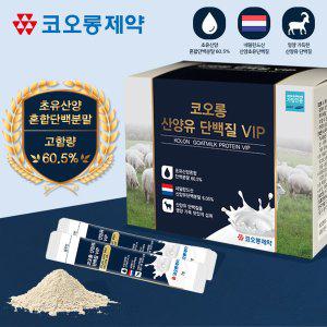 [기타]코오롱제약 산양유 단백질 VIP(3gx 100포)고함량 초유산양혼합단백분말 60.5%/네덜란드산 산양초...