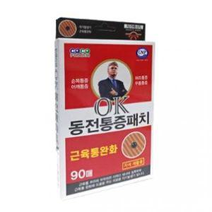 OK 히딩크 동전 패치 자석30+리필60 파스 통증