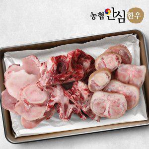 [농협안심한우] 한우 사골+우족+잡뼈 모듬 3kg(각 1kg씩)