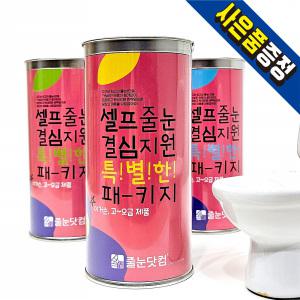 고급 셀프 타일 줄눈 시공 코팅 세트/테두리용/바닥용/벽면용/은은한 하프 첨가