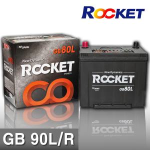 로케트 90L / 로케트 90R 싼타페,투싼,소렌토R-GB90R