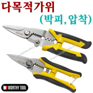 다목적가위 WT 박피 압착 압착기 스트리퍼 스트립퍼 압착가위 피복 전선커터 다용도 WTC-6 WTC-8