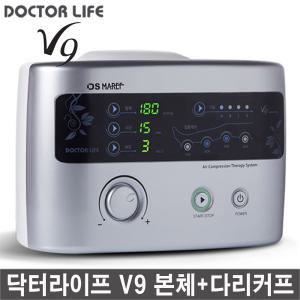 닥터라이프 V9 공기압마사지기 본체 다리커브