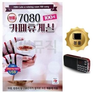 SD카드효도라디오 7080 카페휴게실 100곡 트로트USB