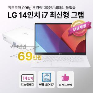 [그램풀박스]LG all-new 그램 i7 8세대 쿼드코어 16GB SSD 512GB 초경량 대용량배터리 14인치 WIN11