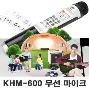 금영 600T 노래방 KHM-600 추가마이크 단품