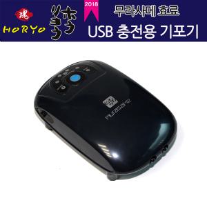 [09피싱]소렉스 호료 USB 충전식 듀얼 기포기