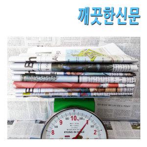 깨끗한신문지 1KG 재활용 신문지