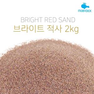 모비딕 적사 2kg 어항 바닥재