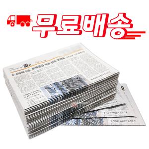 무 료 배 송 깨끗한 신문지 약 5kg 신문 놀이 종이 포장지 포장재 폐신문 애견배변 종이포장 야채보관