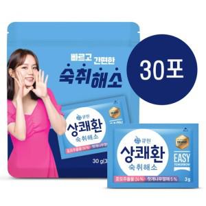 큐원 상쾌환 3gx10포x3개 30포