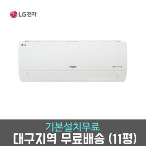 LG휘센 인버터 11평 벽걸이 에어컨 SQ11BCKWAS 대구 경북 설치