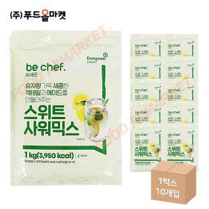 동원홈푸드 스위트사워믹스 1kg 한박스 (1kg x 10ea)