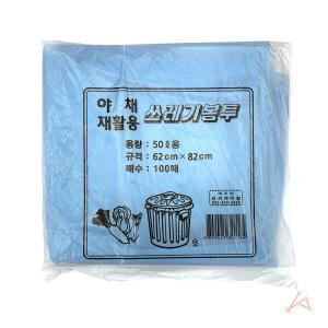 일회용 비닐봉투 재래시장 야채 과일 비닐봉지 재횔용봉투 100매 50L 파란색