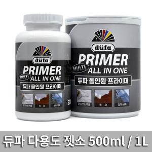 듀파 다용도 젯소 독일 프라이머 수성 페인트 하도제 500ml 1L