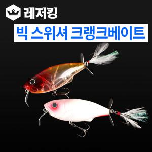 피나투라 빅 스위셔 크랭크베이트 95F