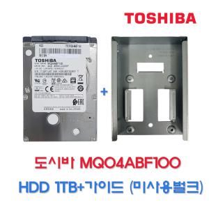 도시바 MQ04 5400/128M/노트북용 MQ04ABF100 1TB (미사용벌크)+데스크탑 장착가이드 포함+무료배송