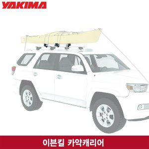 [Yakima]야키마 이븐킬 카약캐리어/잠금장치미포함/수상스포츠캐리어