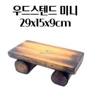 우드받침 사각원목 거실화분대 29X15X9CM 화분받침 정리대 화분받침대 화분선반