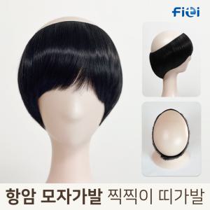 누비다 항암 찍찍이 띠가발 단발 뱅