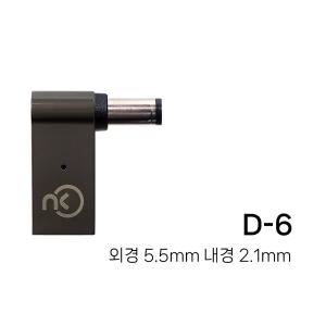 노트킹 PD 100W USB C타입 to DC 외경 5.5mm 내경 2.1mm 충전 변환 젠더 어댑터 케이블 D-6