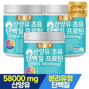 퀄리고트 산양유 초유 단백질 280g x 3통 LGG 유청 프로틴 밸런스 분말 음료 콜