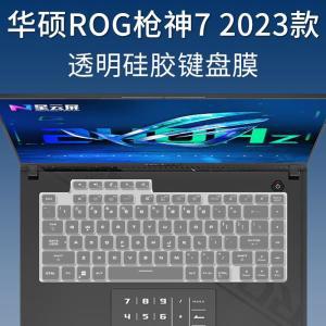 ASUS ROG Strix G16 G614JZ / Asus S자동차 (2023) 실리콘 노트북 키보드 커버 스킨