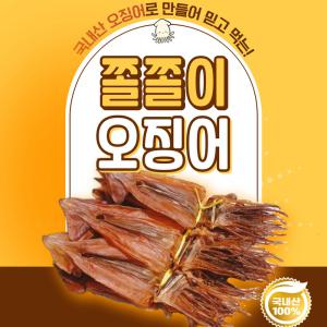 국내산 쫄쫄이 오징어 10미 400g 쫀득하고 부드러운 마른오징어 건오징어