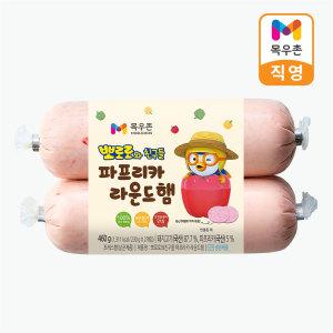 목우촌 뽀로로 파프리카 라운드햄 230gX2개