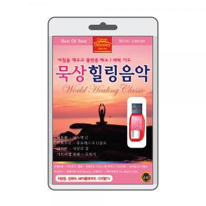 USB 묵상 힐링 음악 효도 라디오 usb 뮤직 플레이어 차량용