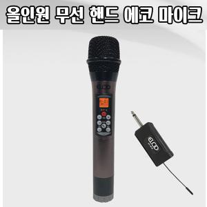 최고급마이크 에코마이크 /보컬 라이브 공연 찬양 설교 녹음 노래방