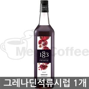 1883 파머 그레나딘 석류시럽 1000ml