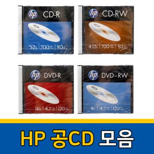 낱장 개별포장 HP 공 DVD CD-RW DVD-R 시디 씨디 사진 동영상