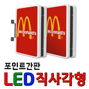 디자인무료 LED직사각형간판 포인트간판 광고자재 LED사각간판 가로간판 세로간판 포인트돌출 LED모듈