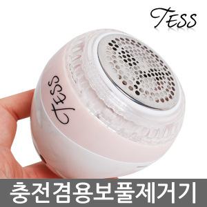 보풀제거기/보풀제거/TESS-105/보플제거기/충전식