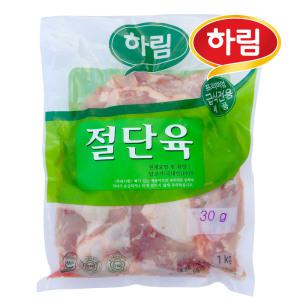 하림 냉장 절단육 1kg / 후라이드용 닭볶음용