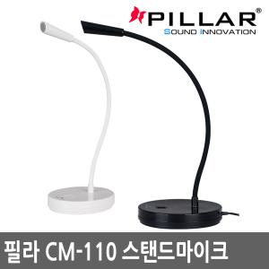 컴소닉 필라 CM-110 스탠드마이크 4극 단자 PC.노트북